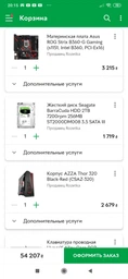 Материнская плата Asus ROG Strix B360-G Gaming (s1151, Intel B360, PCI-Ex16) фото от покупателей 16