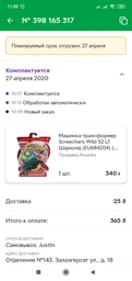 Машинка-трансформер Screechers Wild Дикие Скричеры S2 L1 Шаркоид (EU684204) фото от покупателей 5
