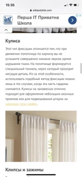 Карниз Orvit Заглушка металевий однорядний відкритий гладка труба кільце металеве Арктіс 16 мм 200 см (00-00021349) фото от покупателей 2