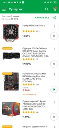 Процессор AMD Ryzen 7 3800X 3.9GHz/32MB (100-100000025BOX) sAM4 BOX фото от покупателей 16
