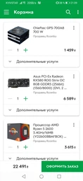 Видеокарта Asus PCI-Ex Radeon RX580 ROG Strix OC 8GB GDDR5 (256bit) (1360/8000) (DVI, 2 x HDMI, 2 x DisplayPort) (ROG-STRIX-RX580-O8G-GAMING) фото от покупателей 1