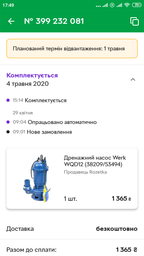 Насос погружной дренажно-фекальный Werk WQD 12 с поплавком и измельчителем, для канализации, для выгребных ям, для септика фото от покупателей 10