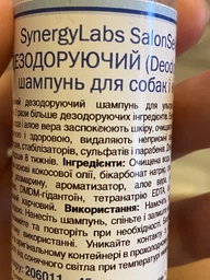 Шампунь SynergyLabs Salon Select Deodorizing для собак і кішок 544 мл (736990040701) фото від покупців 1