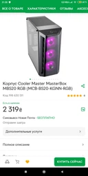Система жидкостного охлаждения DeepCool Gammaxx L360 V2 фото от покупателей 2