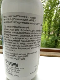 Дезінфікувальний засіб Олсепт Allsept для зовнішнього застосування 500 мл (4820022242105) фото від покупців 2