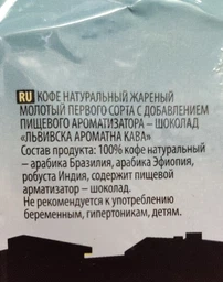 Кава Віденська кава "Львівська ароматна" мелена з ароматом шоколаду мелена 100 г (52281) фото від покупців 3