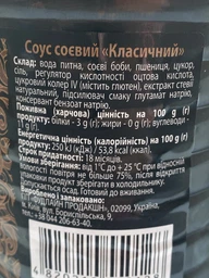 Соус соевый Bonsai Premium классический 1 л (4820210550128) фото от покупателей 1