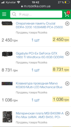 Корпус QUBE QB40X Black-Red (QB40X_WRNU3) фото от покупателей 14