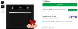 Духовой шкаф электрический Luxor FR 1079 BK + камень для пиццы в подарок черное стекло, черный