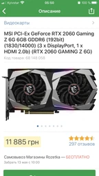 Відеокарта MSI PCI-Ex GeForce RTX 2060 Super Gaming X 8GB GDDR6 (256bit) (1695/14000) (1 x HDMI, 3 x DisplayPort) (RTX 2060 SUPER GAMING X) OEM