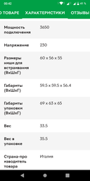 Духова шафа електрична WHIRLPOOL AKZM8420IX фото від покупців 2
