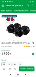 Гантельний гриф EasyFit 35 см, Ø 25 мм хромований фото від покупців 11