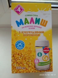 Молочна суха суміш Малюк Хорол з кукурудзяним борошном з 4 місяців 350 г фото від покупців 6