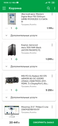 Видеокарта MSI PCI-Ex Radeon RX 570 ARMOR 8G OC GDDR5 (256bit) (1268/7000) (DVI, HDMI, 3 x DisplayPort) (Radeon RX 570 ARMOR 8G OC) фото от покупателей 4