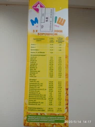 Молочна суха суміш Малюк Хорол з кукурудзяним борошном з 4 місяців 350 г фото від покупців 3