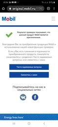 Моторна олива Mobil 1 Х1 5W-30 5 л (155143) фото від покупців 2