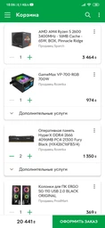 Видеокарта MSI PCI-Ex Radeon RX 570 ARMOR 8G OC GDDR5 (256bit) (1268/7000) (DVI, HDMI, 3 x DisplayPort) (Radeon RX 570 ARMOR 8G OC) фото от покупателей 2
