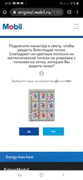 Моторна олива Mobil 1 Х1 5W-30 5 л (155143) фото від покупців 1