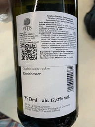 Вино Gunderloch Riesling Trocken біле сухе 0.75 л (4022642000381)