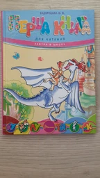 Книга Перша книга для читання Талант Тверда Обкладинка (9789669353344) фото від покупців 1