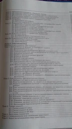Математика: довідник для абітурієнтів та учнів загальноосвітніх навчальних закладів (9789661789042) фото від покупців 7