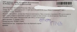 Ноутбук Dell Inspiron G5 15 5587 (IG515FI58H1S1DL-8BK) Black Суперціна!!! фото от покупателей 7