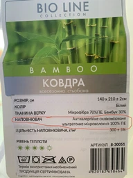 Одеяло IDEIA Bamboo Всесезонное Евро 200х220 см Искусственный пух (4820182658471) фото от покупателей 12