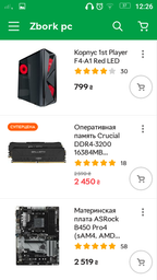 Материнская плата ASRock B450 Pro4 (sAM4, AMD B450, PCI-Ex16) фото от покупателей 6