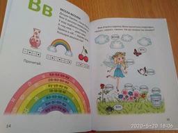 Книга Буквар для дівчаток (9789669355744) фото от покупателей 9