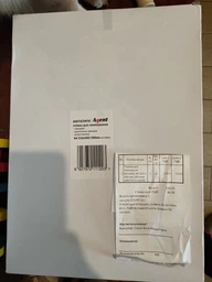 Пленка для ламинации Antistatic A4 216 х 303 мм 200 мкм (6927972111203)
