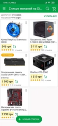 Материнська плата GIGABYTE B450M GAMING фото від покупців 5