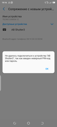 Bluetooth - кнопка для селфи(808)
