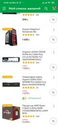Материнська плата GIGABYTE B450M GAMING фото від покупців 2