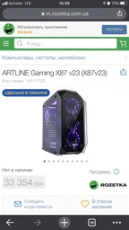 Компьютер ARTLINE Gaming X87 v23 (X87v23) фото от покупателей 3