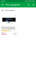 Mонитор 49" Samsung Curved C49RG90SSI (LC49RG90SSIXCI) фото от покупателей 8