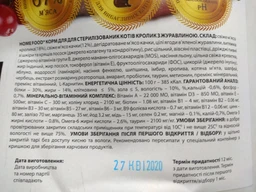 Сухой корм Home Food sterilised для стерилизованных/кастрированных кошек с кроликом и клюквой 1 кг (на развес) фото от покупателей 8