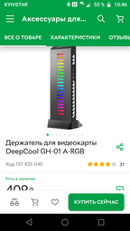 Хаб для управления RGB подсветкой DeepCool Gamerstorm (RGB CONVERTOR) фото от покупателей 13