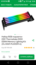 Хаб для управления RGB подсветкой DeepCool Gamerstorm (RGB CONVERTOR) фото от покупателей 12