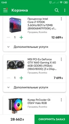 New Процессор Intel Core i7-9700K 3.6GHz / 8GT / s / 12MB (BX80684I79700K), Гарантия 3 міс. фото от покупателей 19
