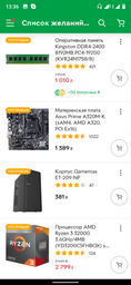 Корпус Gamemax ET-209-NP фото от покупателей 14