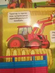 Дізнайся секрети транспорту. Книжка з віконцями (4145293) фото от покупателей 19