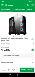 Система жидкостного охлаждения ID-COOLING Chromaflow 240 фото от покупателей 5