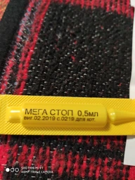 Капли на холку для кошек до 4 кг от блох, клещей и глистов ProVET «Мега Стоп» 4 шт/уп фото от покупателей 9