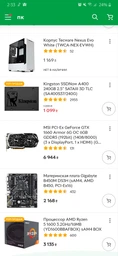 Видеокарта MSI PCI-Ex GeForce GTX 1660 Armor 6G OC 6GB GDDR5 (192bit) (1408/8000) (3 x DisplayPort, 1 x HDMI) (GeForce GTX 1660 ARMOR 6G OC)