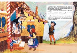 Велика книга казок (9789664629598) фото от покупателей 14