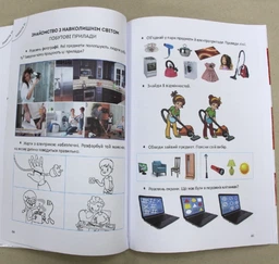 Книга Велика книга дошкільняти (9789669358387) фото от покупателей 1