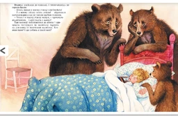 Велика книга казок (9789664629598) фото от покупателей 13