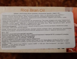 Мило туалетне Lion Rice Day з екстрактом граната та півонії 100 г (8806325609049) фото від покупців 1