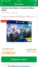 Ігрова приставка PlayStation 4 Pro 1TB Black у комплекті з 2 іграми (God Of War + Horizon Zero Dawn)