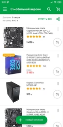 Материнская плата Gigabyte H310M S2V 2.0 Socket 1151 фото от покупателей 3